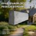 Форма Бордюр магистральный 100х30х18 см фото 6