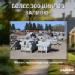 Форма Бордюр магистральный 100х30х18 см фото 12